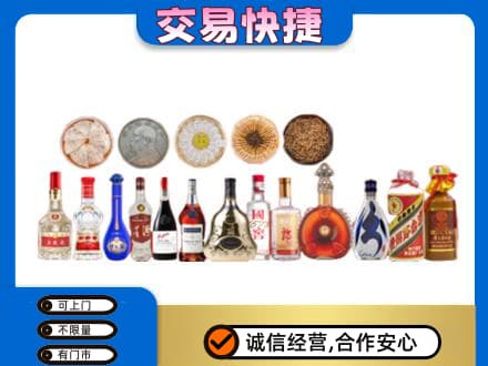 德州名酒回收礼品.jpg