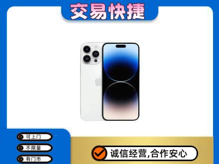 德州回收旧手机