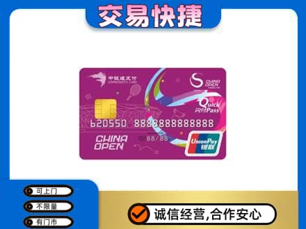 德州购物卡回收中银通支付卡.jpg