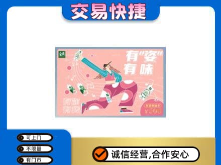 德州购物卡回收伊利礼品卡.jpg