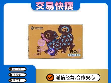 德州购物卡回收移动卡.jpg