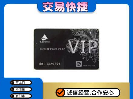 德州购物卡回收银座卡.jpg