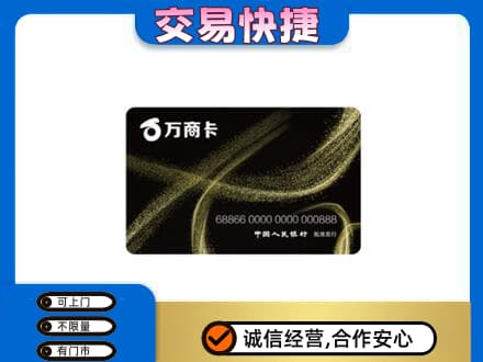 德州购物卡回收万商卡.jpg