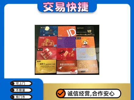 德州购物卡回收网购卡.jpg