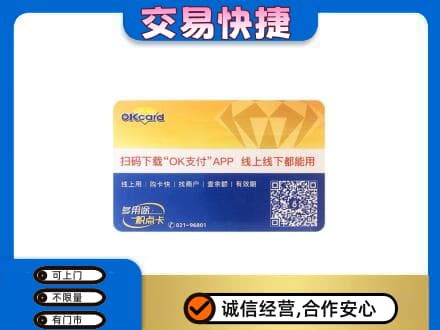 德州购物卡回收百联ok卡.jpg