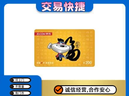 德州购物卡回收京东E卡.jpg