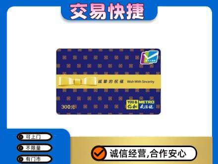 德州购物卡回收麦德龙卡.jpg