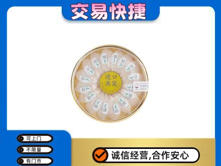 德州礼品回收进口燕窝.jpg