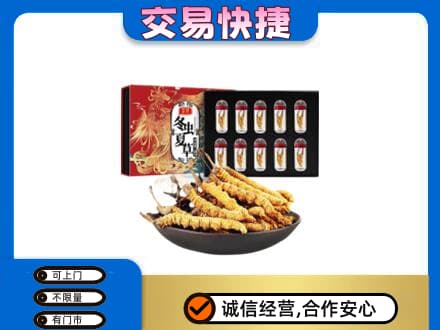 德州礼品回收冬虫夏草.jpg