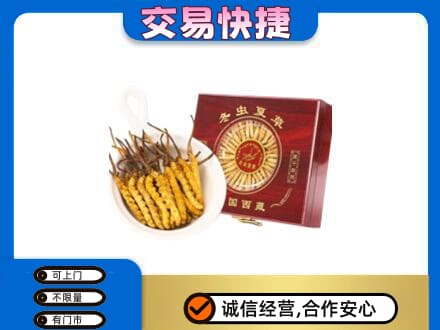 德州礼品回收冬虫夏草礼盒.jpg