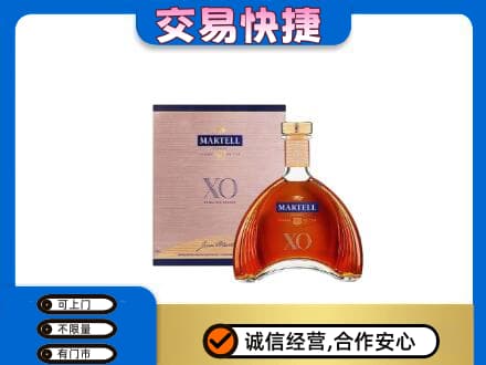 德州洋酒回收马爹利XO.jpg
