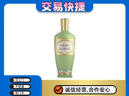 德州名酒回收竹叶青酒.jpg