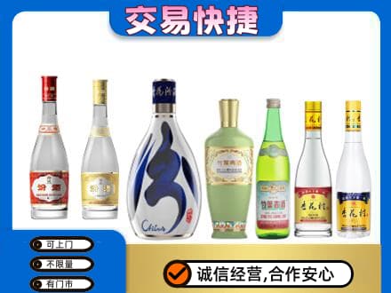 德州回收汾酒