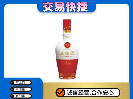 德州名酒回收五粮液1618.jpg
