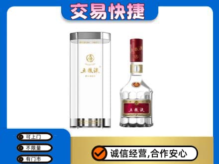 德州名酒回收五粮液八代.jpg