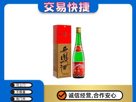 德州名酒回收西凤酒.jpg