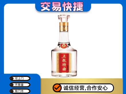 德州名酒回收五粮特曲.jpg