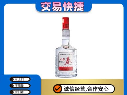 德州名酒回收五粮春.jpg