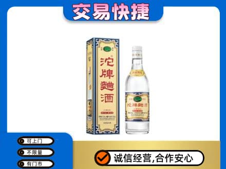 德州名酒回收沱牌曲酒.jpg