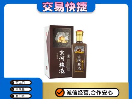 德州名酒回收宋河粮液.jpg