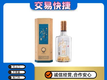 德州名酒回收水井坊酒.jpg