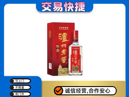 德州名酒回收泸州老窖.jpg