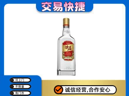 德州名酒回收尖庄.jpg