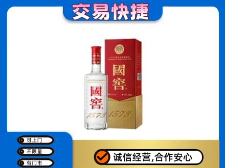 德州名酒回收国窖1573.jpg