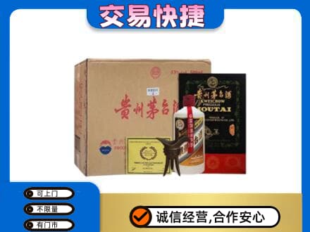 德州回收珍品茅台酒