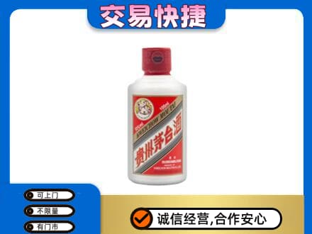 德州茅台回收小可爱.jpg