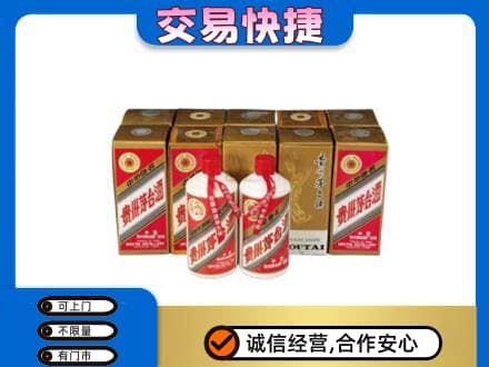 德州茅台回收铁盖.jpg
