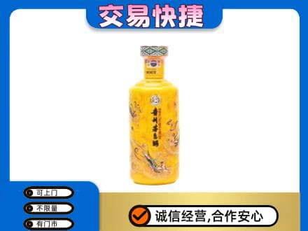 德州茅台回收散花飞天.jpg
