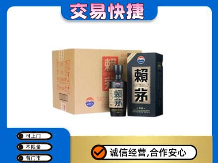 德州茅台回收赖茅.jpg